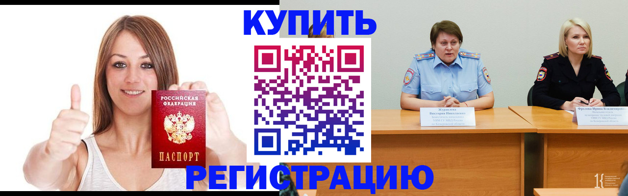где прописаться в Никольском