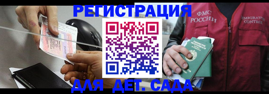 прописка поиск в Никольском