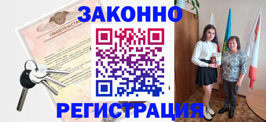прописка в Никольском