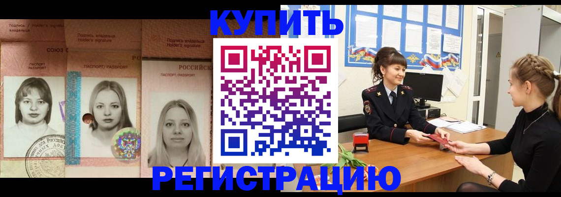 прописка иностранных граждан в Никольском